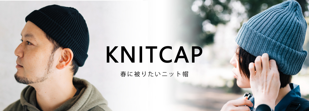 KNIT CAP | ニットキャップ