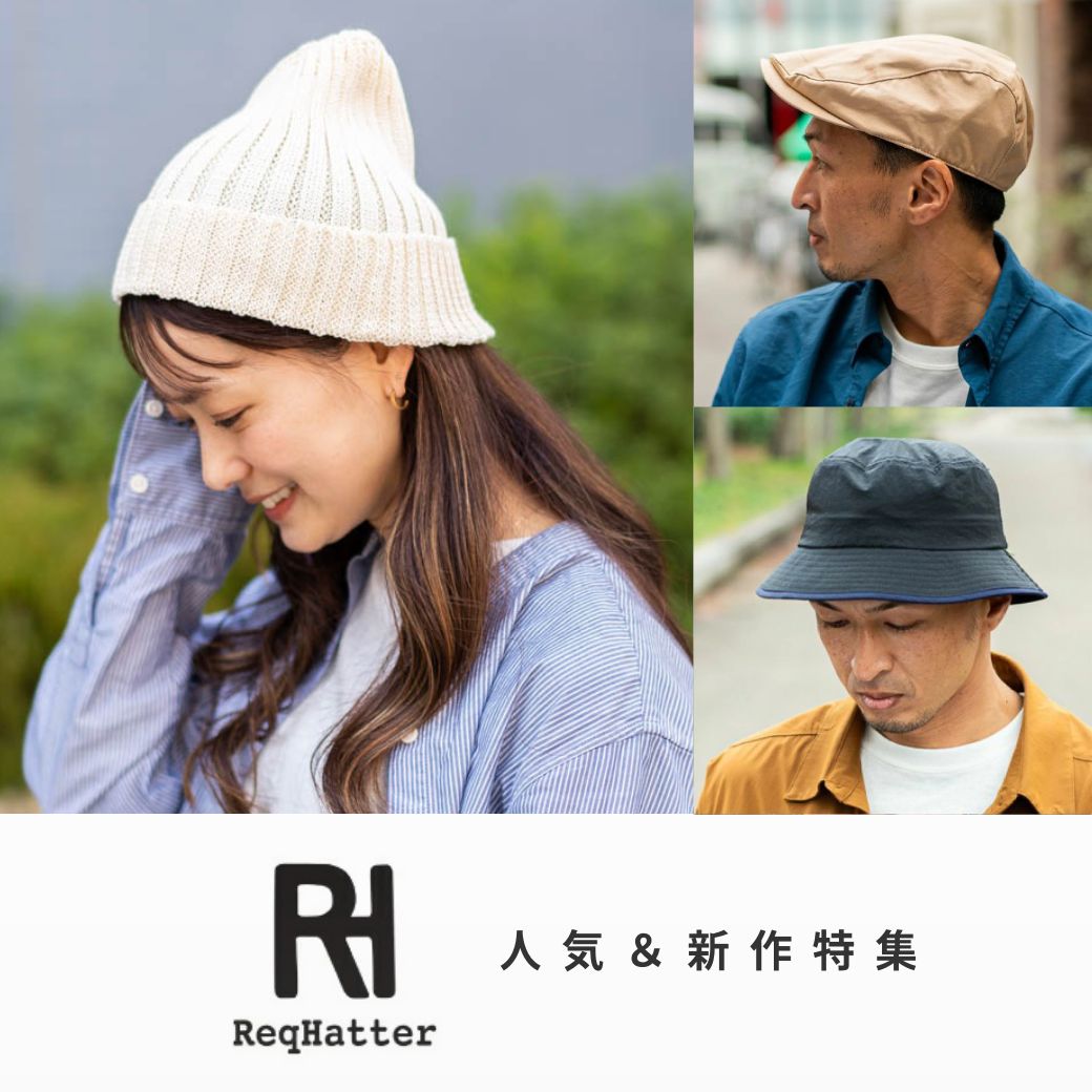 nakota｜公式オンラインショップ - 帽子の通販