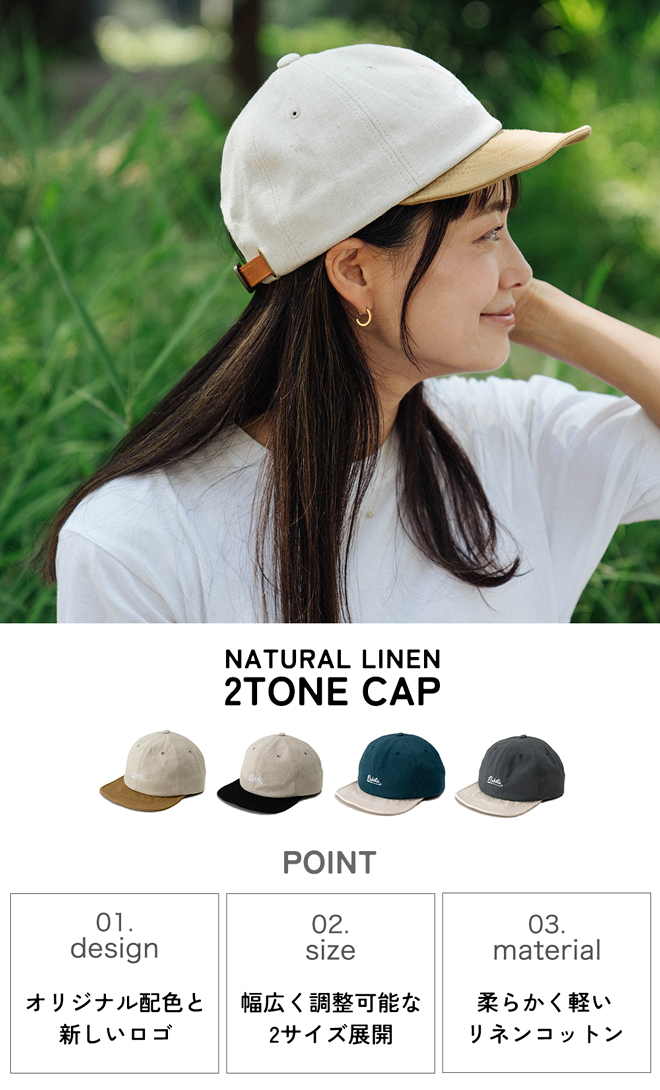 nakota ナコタ NATURAL 2TONE LOGO CAP 帽子 キャップ 大きいサイズ 大きめ メンズ レディース