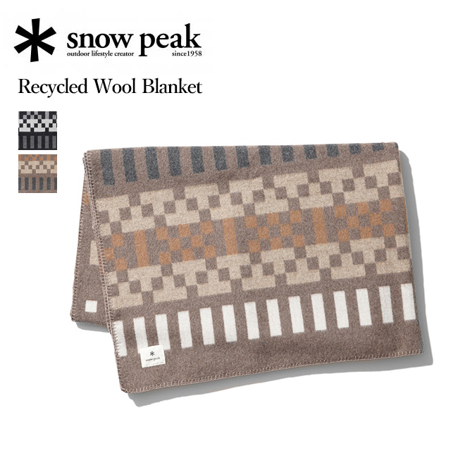 snow peak スノーピーク Recycled Wool Blanket リサイクル ウール ブランケット ブラック ブラウン