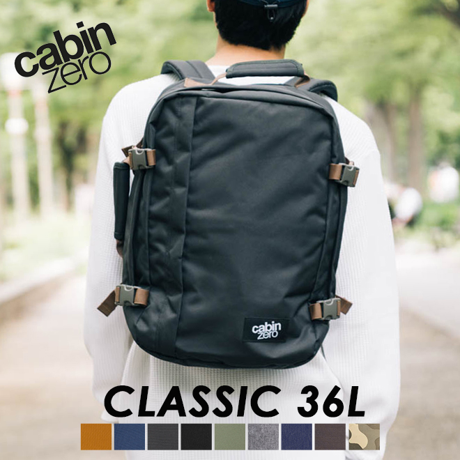 CABIN ZERO キャビンゼロ CLASSIC 44L バックパック リュック 鞄 カバン バック 