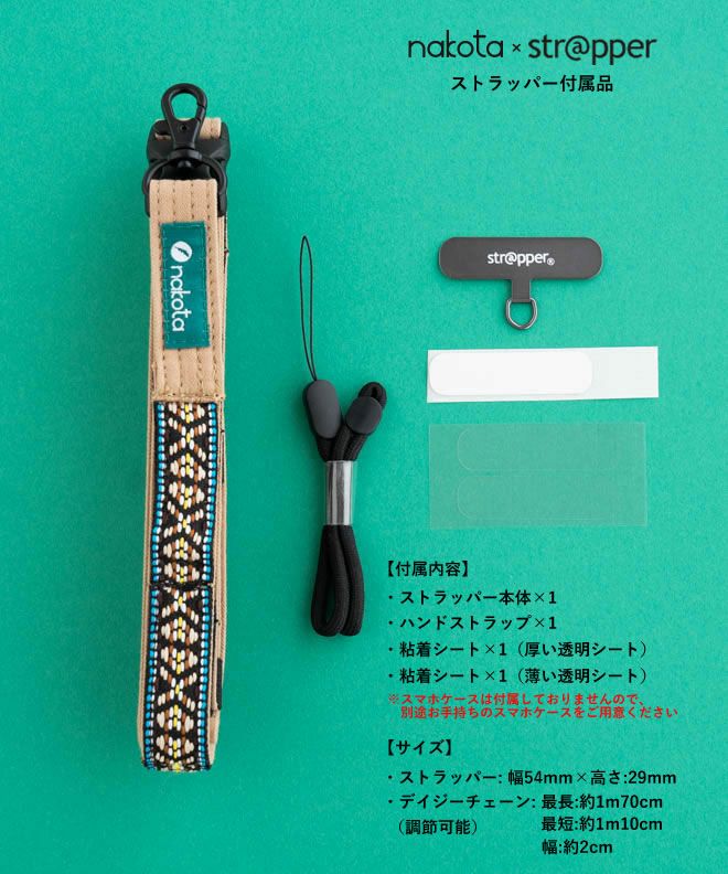 nakota × strapperdaisy chain neck strap | nakota