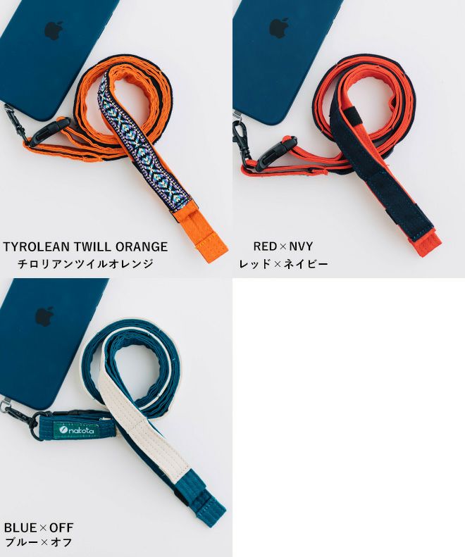 nakota × strapper ナコタ×ストラッパースマホストラップ