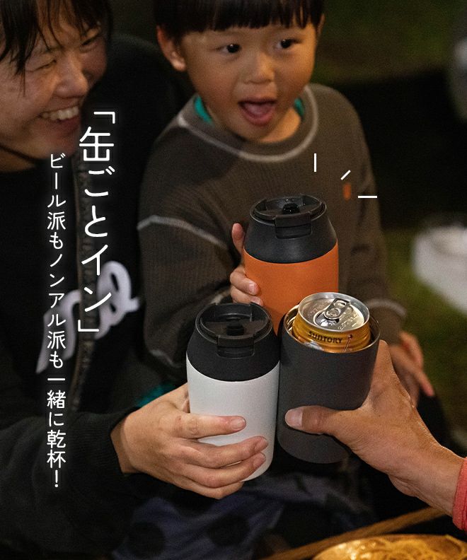 nakota ナコタタンブラーユニティキャンボトル 缶クーラー | nakota